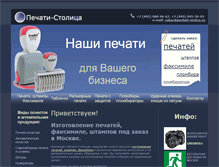 Tablet Screenshot of pechati-stolica.ru